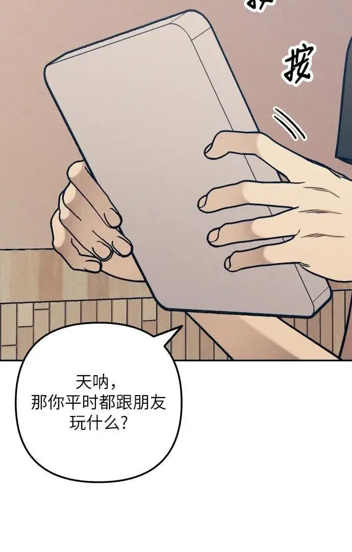 《初恋是冤家》第71话图17