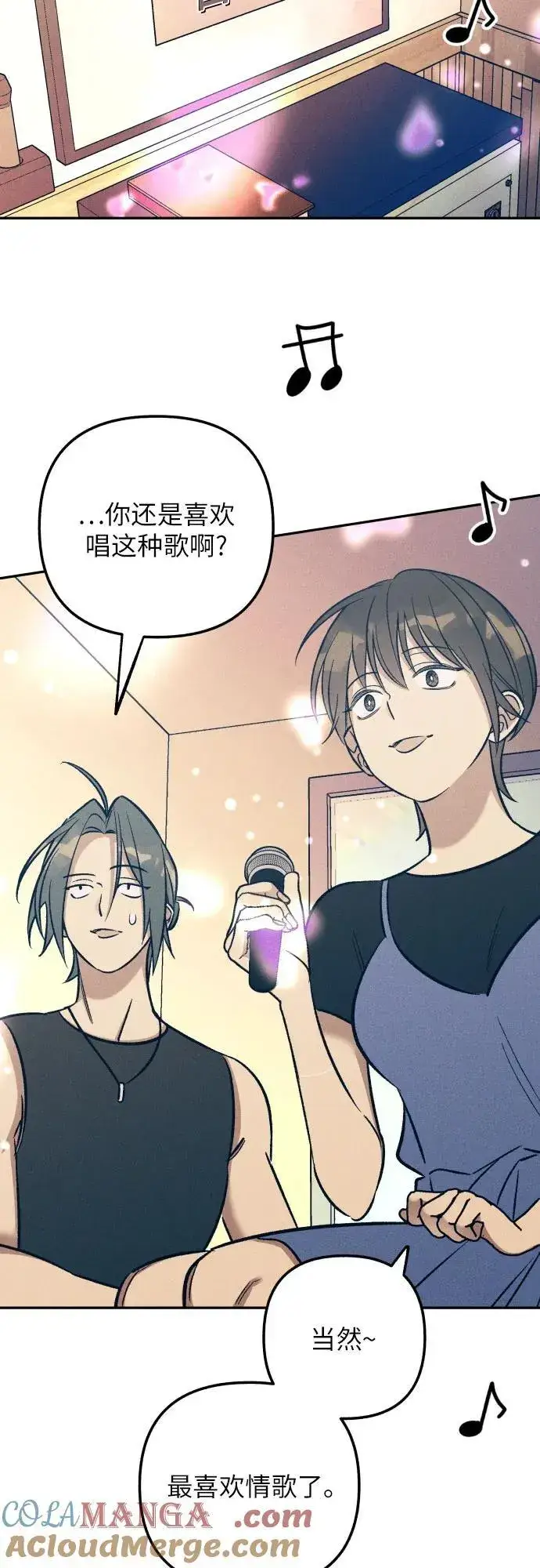 《初恋是冤家》第71话图19