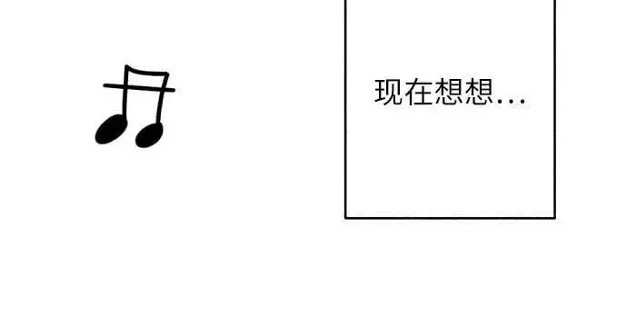《初恋是冤家》第71话图23