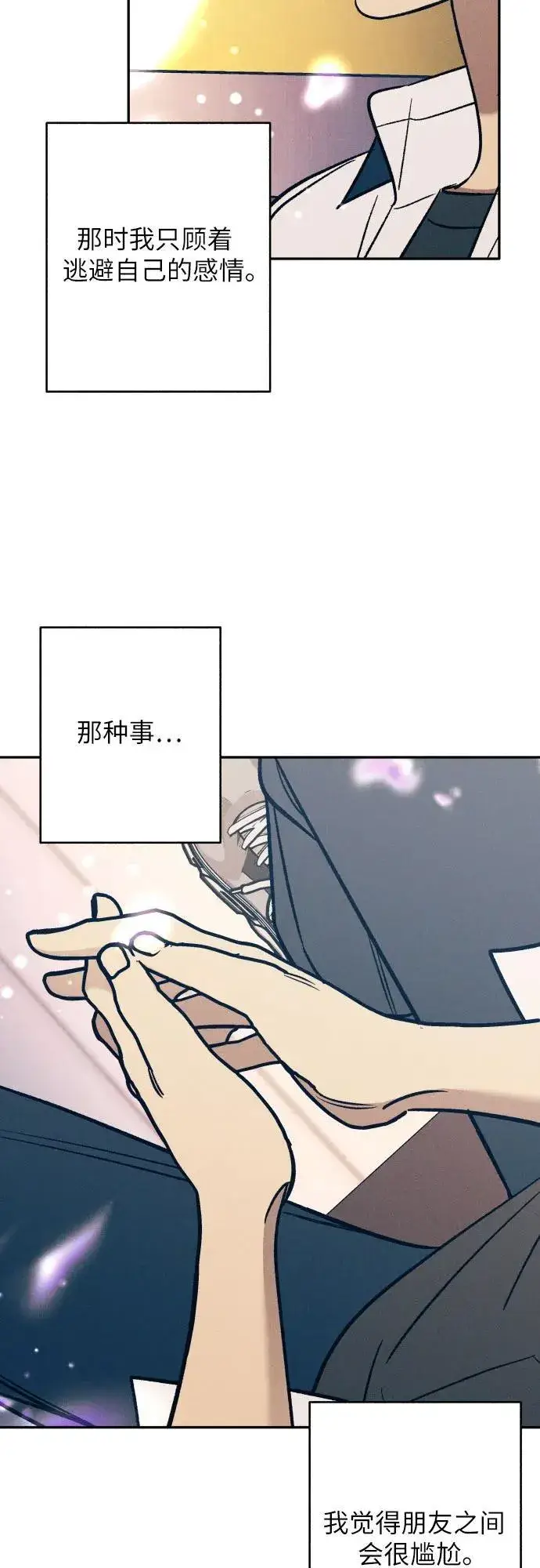 《初恋是冤家》第71话图29