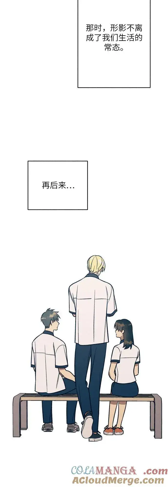 《初恋是冤家》第71话图4