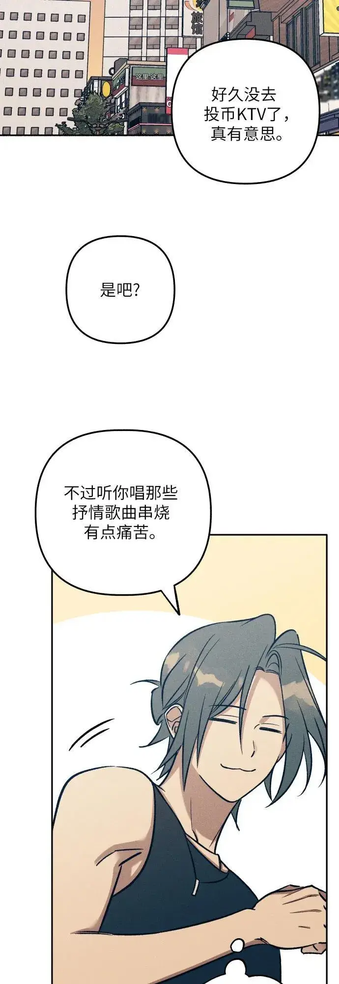 《初恋是冤家》第71话图41