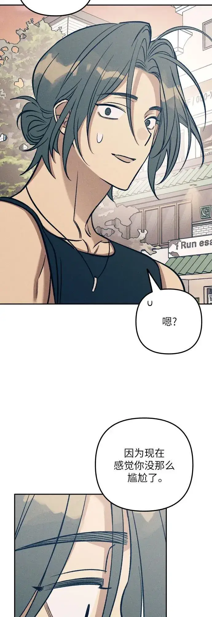 《初恋是冤家》第71话图44