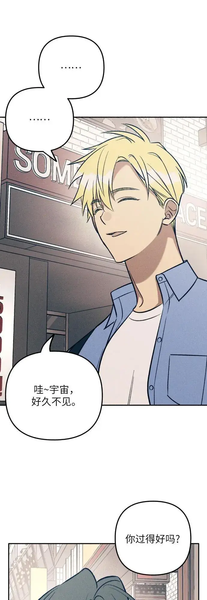 《初恋是冤家》第71话图53