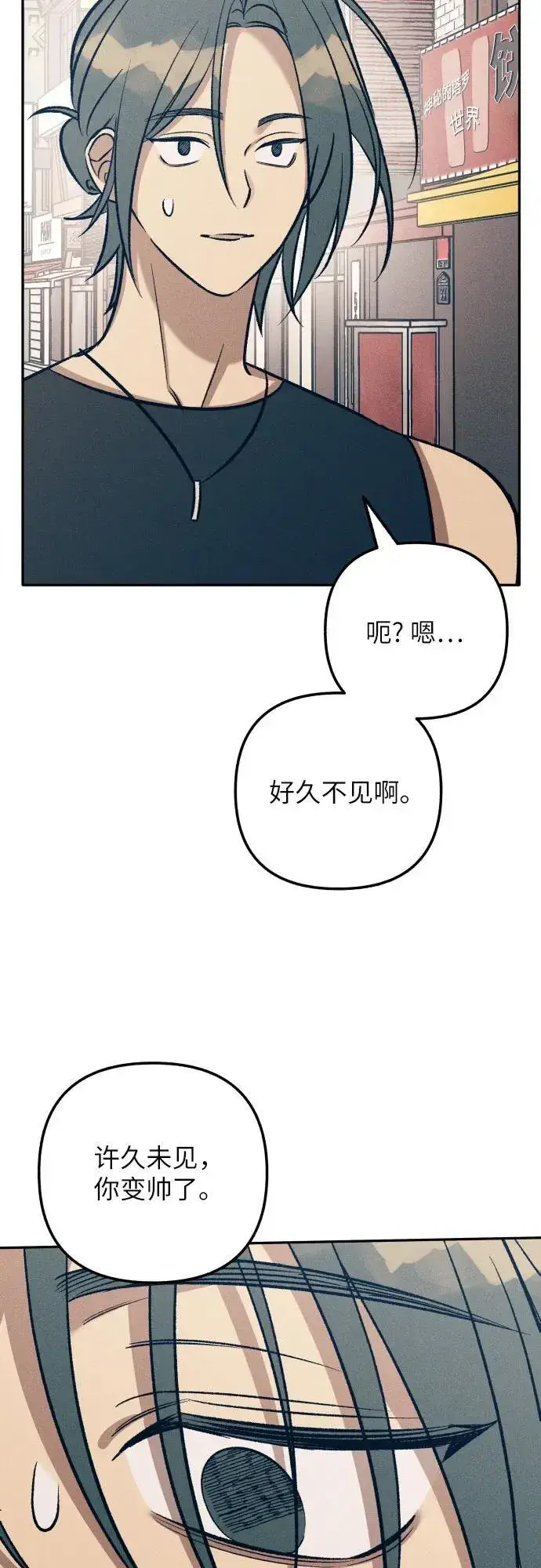 《初恋是冤家》第71话图54