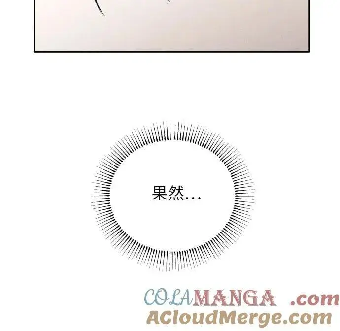 《初恋是冤家》第71话图64