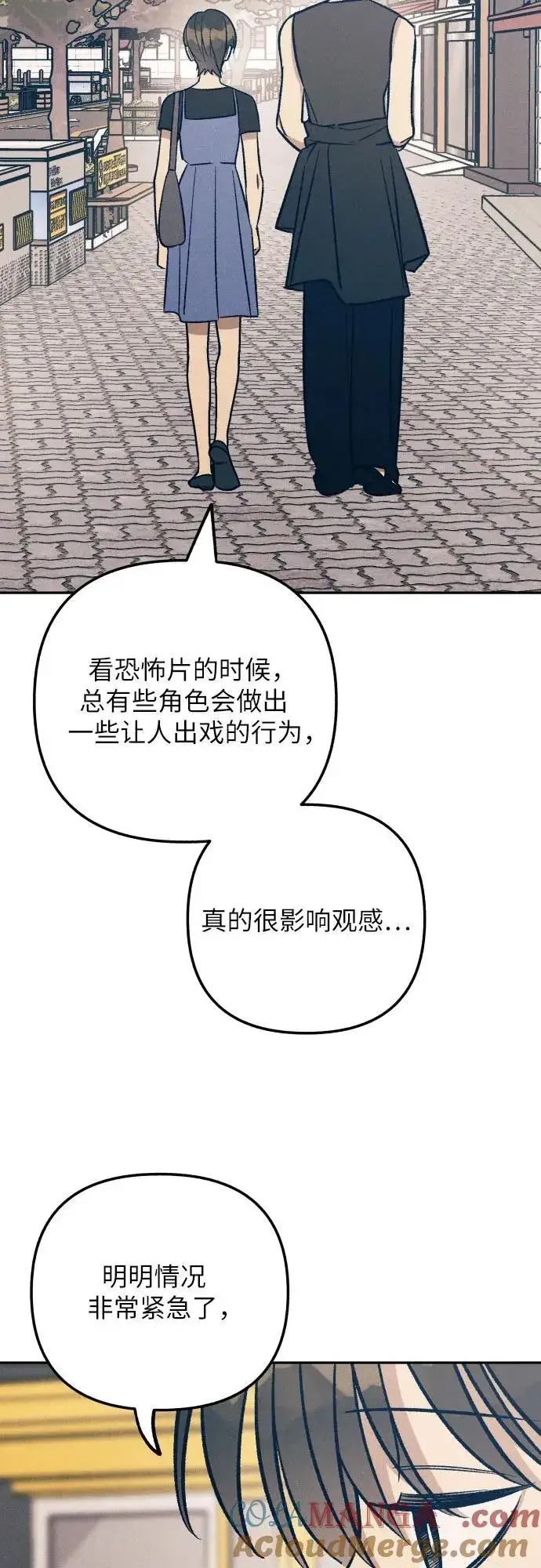 《初恋是冤家》第71话图7