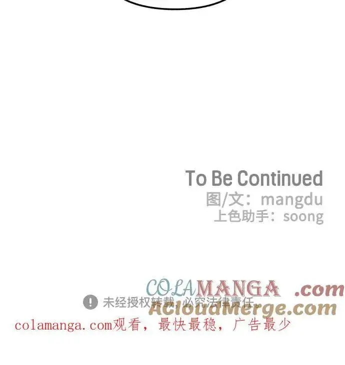 《初恋是冤家》第71话图76