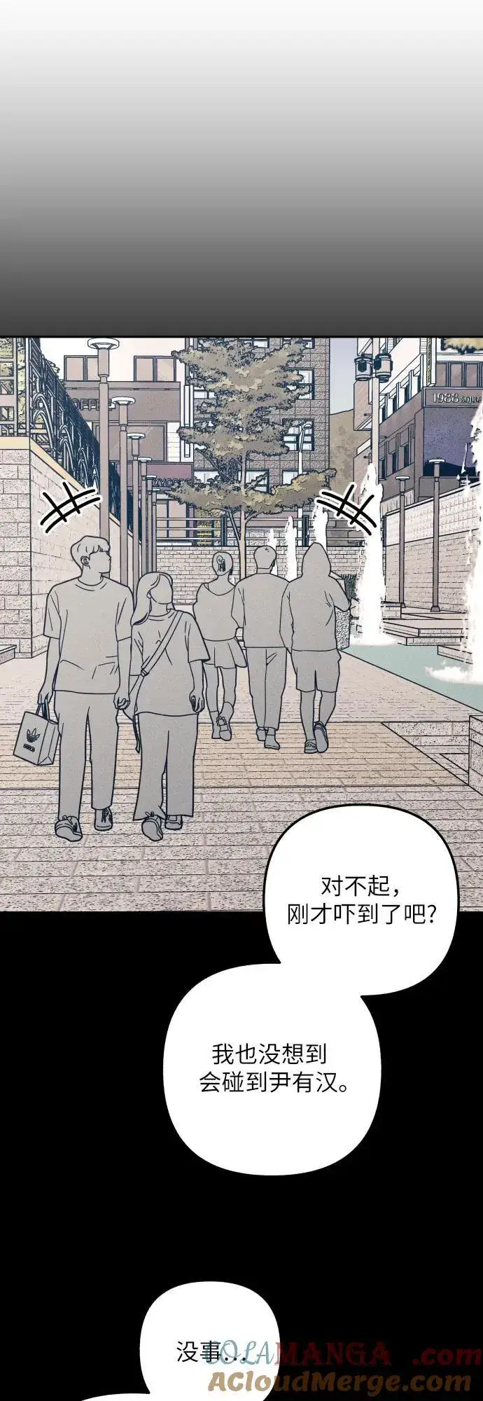 《初恋是冤家》第72话图16