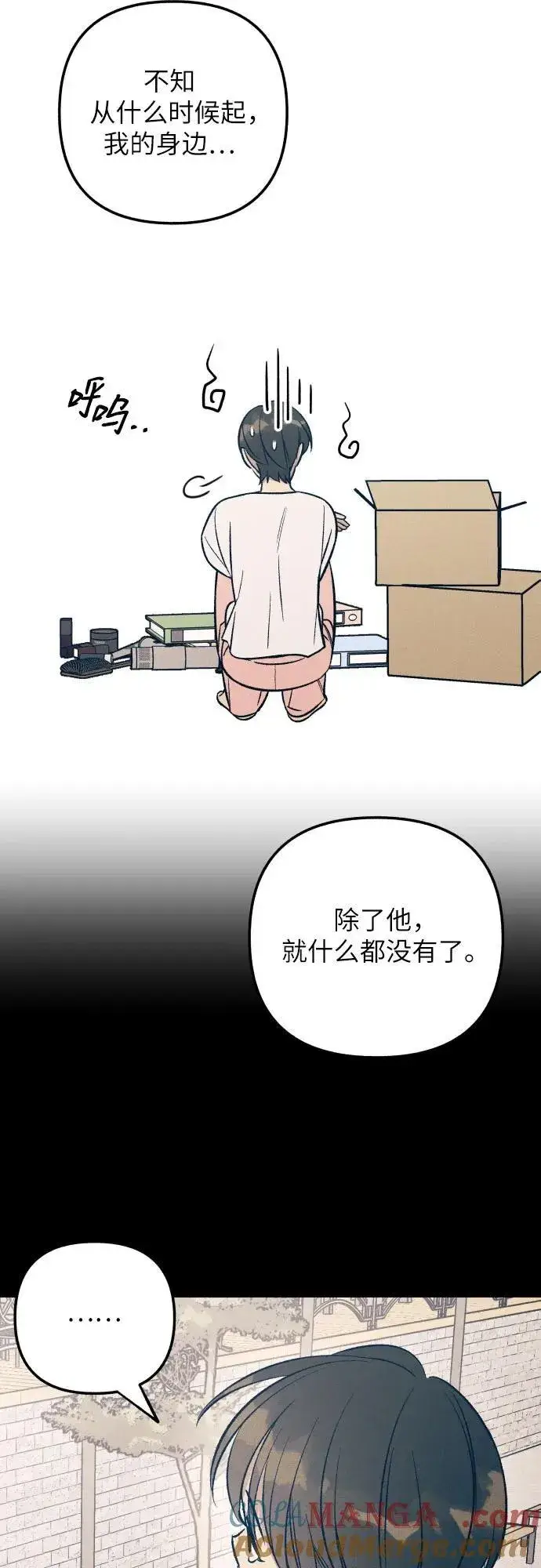 《初恋是冤家》第72话图22