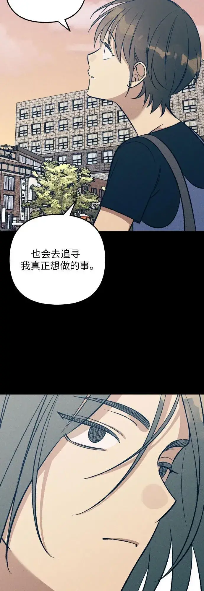 《初恋是冤家》第72话图26