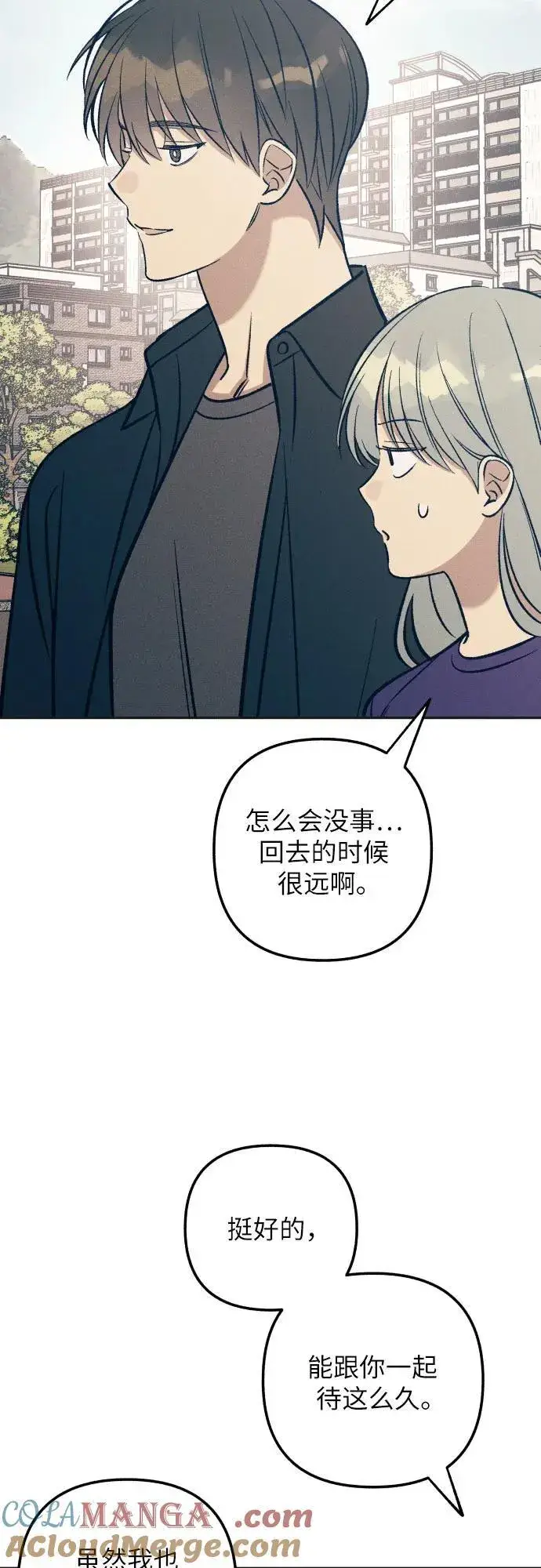 《初恋是冤家》第72话图37