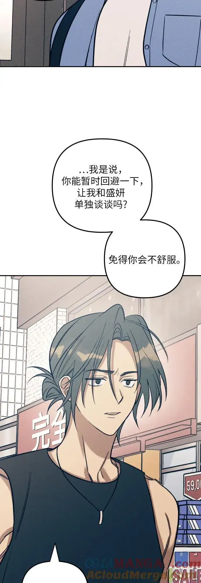 《初恋是冤家》第72话图4