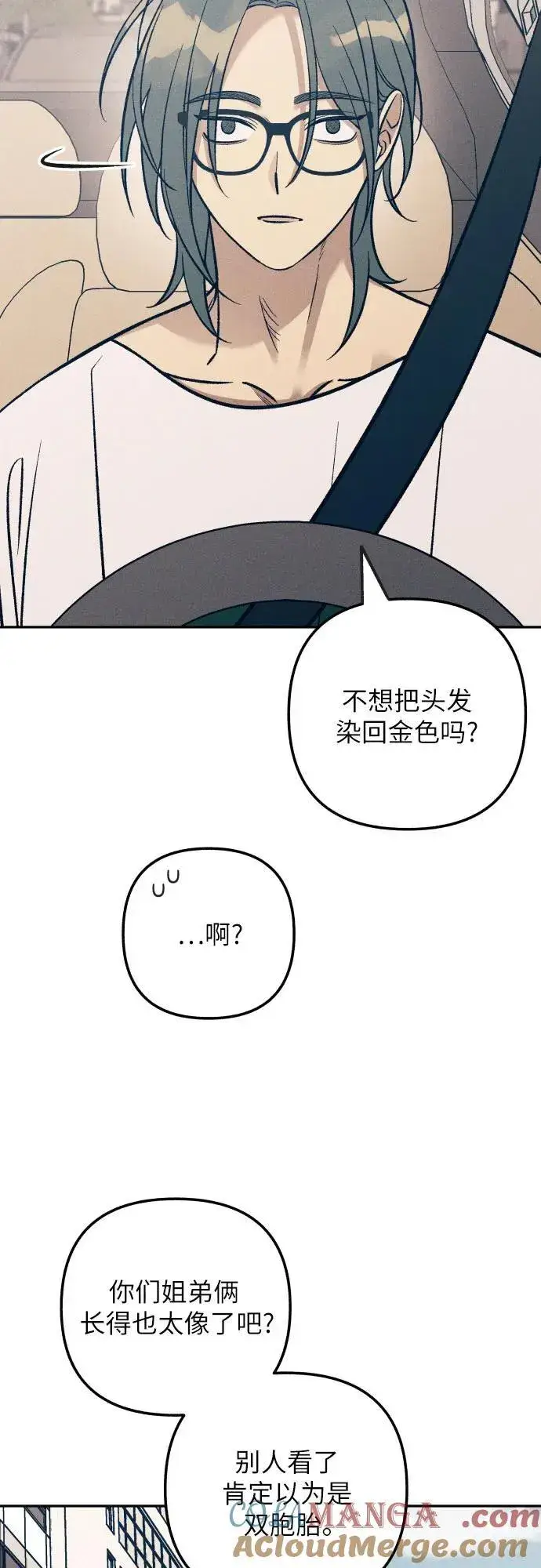 《初恋是冤家》第72话图46