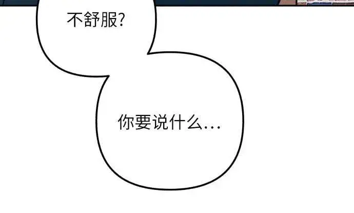 《初恋是冤家》第72话图5