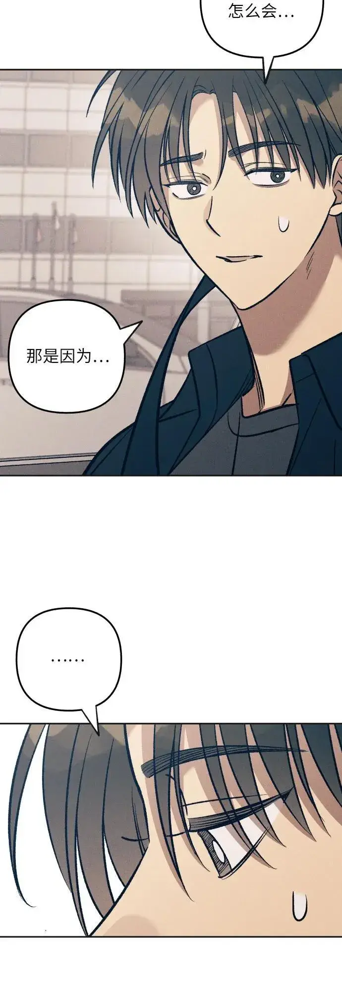 《初恋是冤家》第72话图57