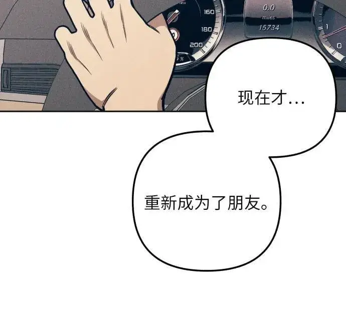 《初恋是冤家》第72话图63