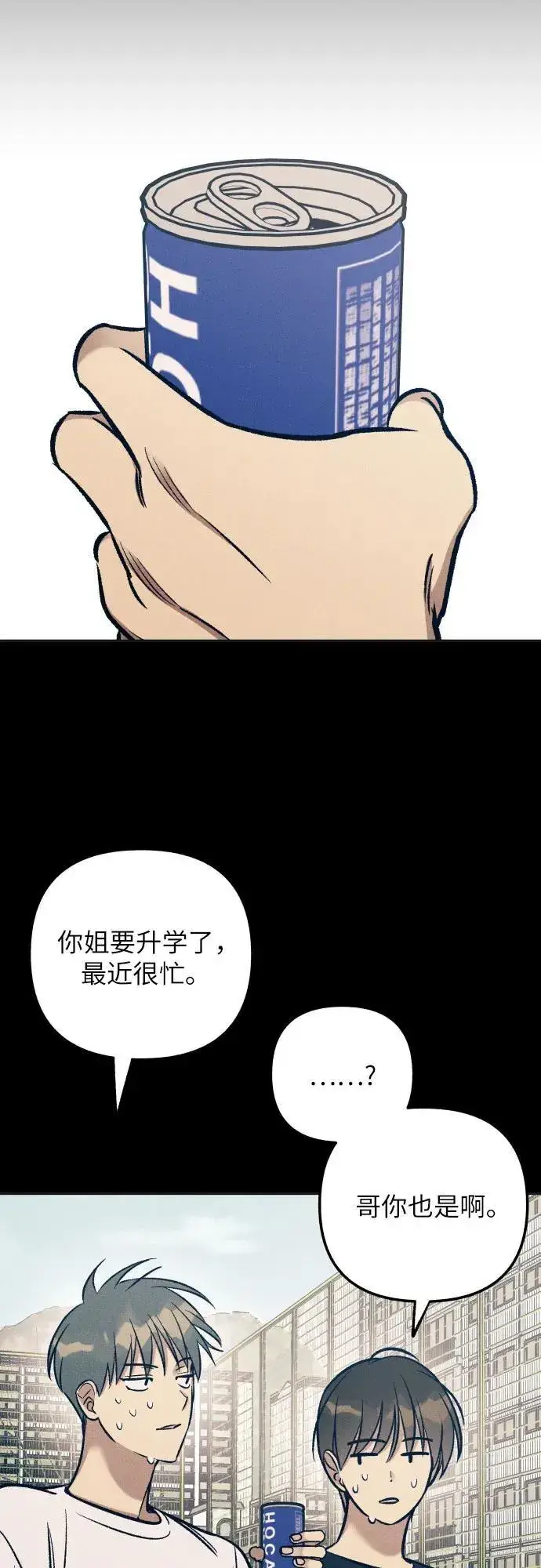 《初恋是冤家》第72话图65