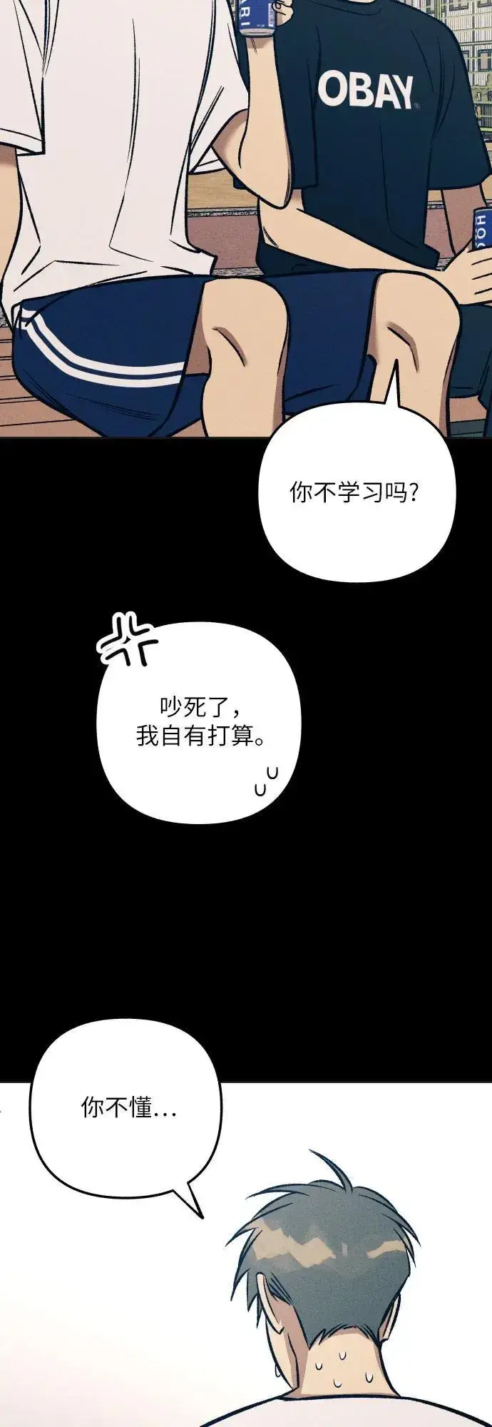 《初恋是冤家》第72话图66