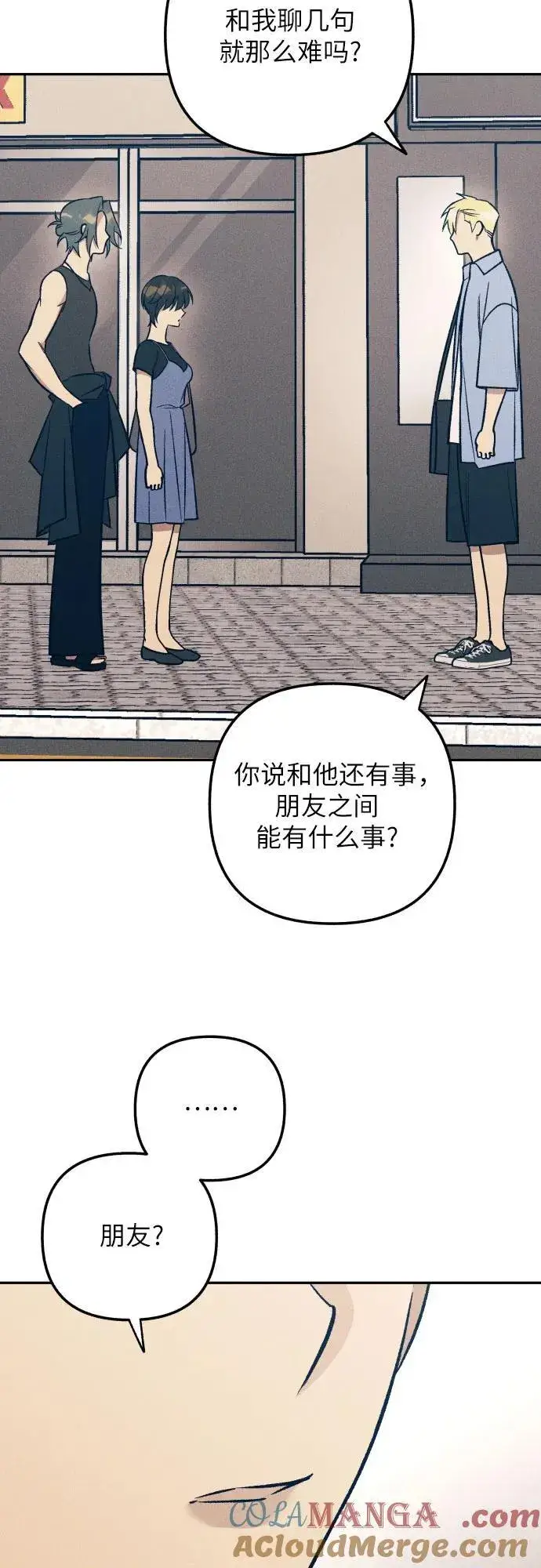 《初恋是冤家》第72话图7