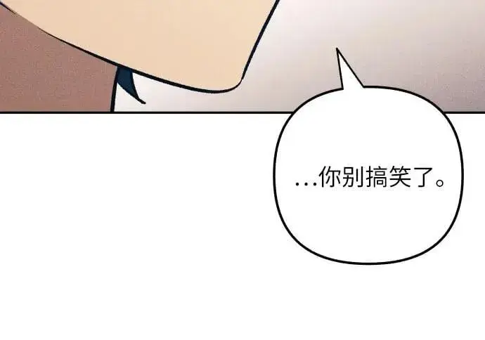 《初恋是冤家》第72话图8