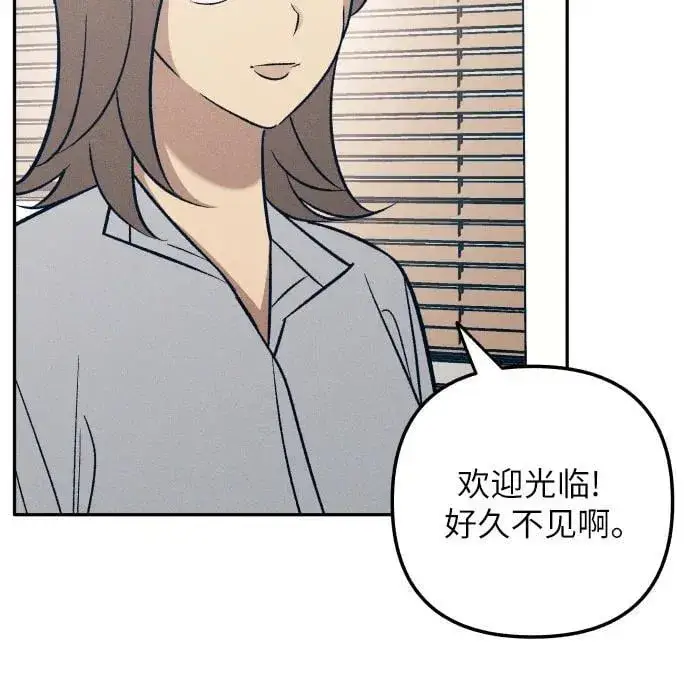 《初恋是冤家》第73话图14