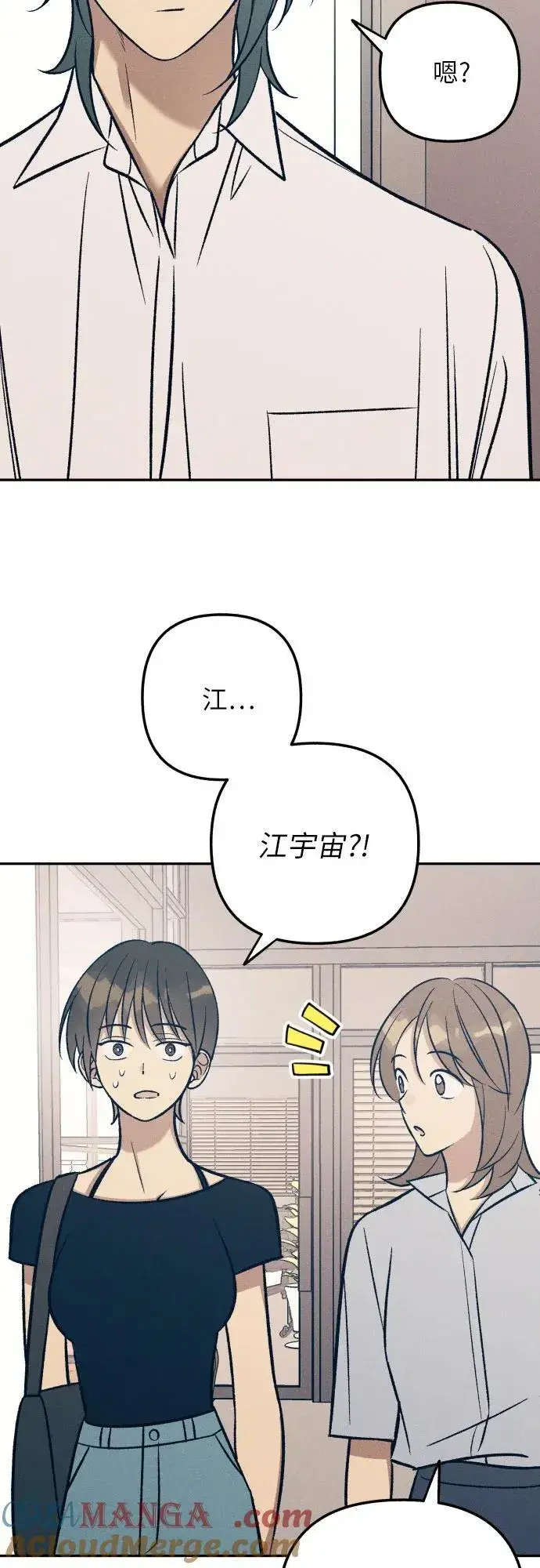 《初恋是冤家》第73话图16