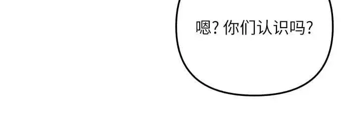 《初恋是冤家》第73话图17