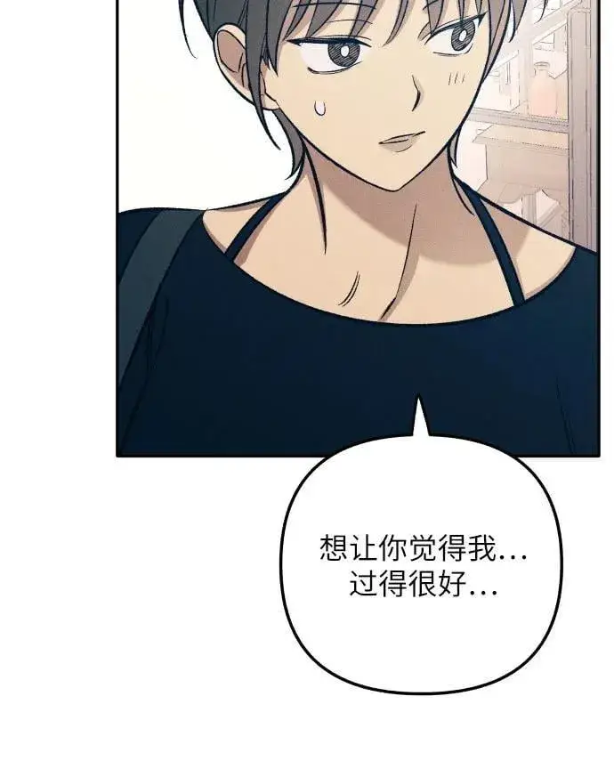 《初恋是冤家》第73话图23