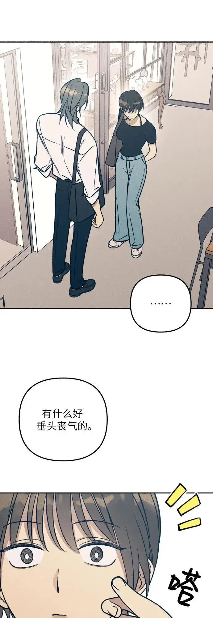 《初恋是冤家》第73话图24