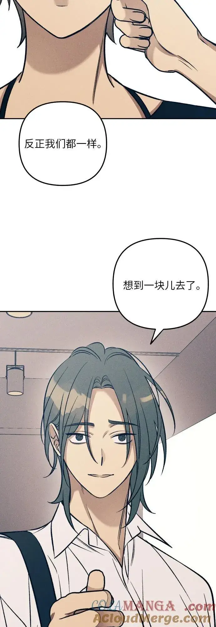 《初恋是冤家》第73话图25
