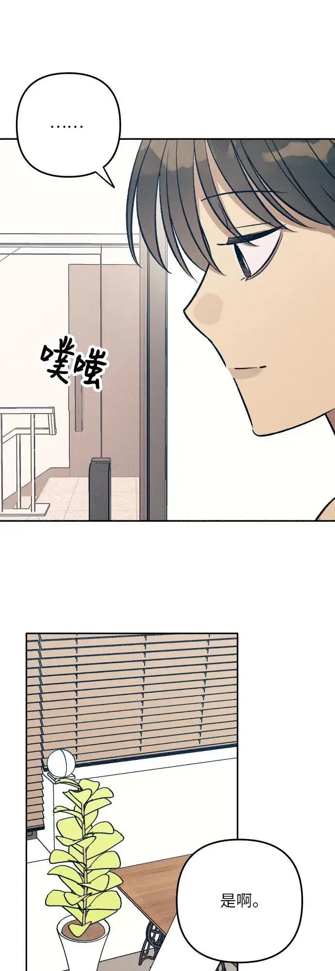 《初恋是冤家》第73话图27