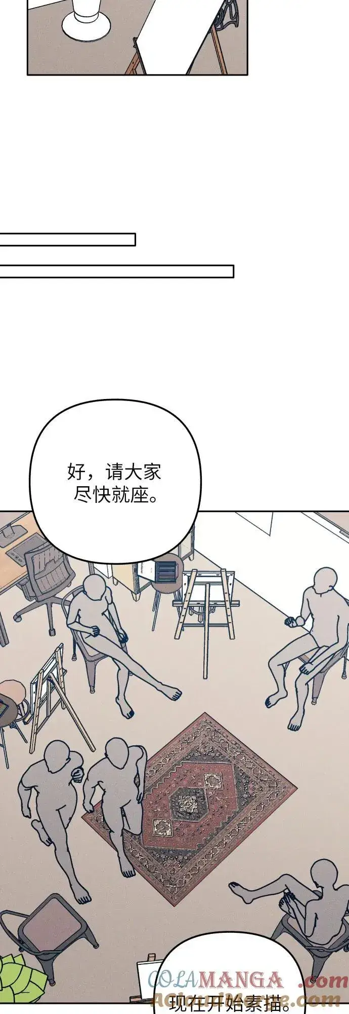 《初恋是冤家》第73话图28