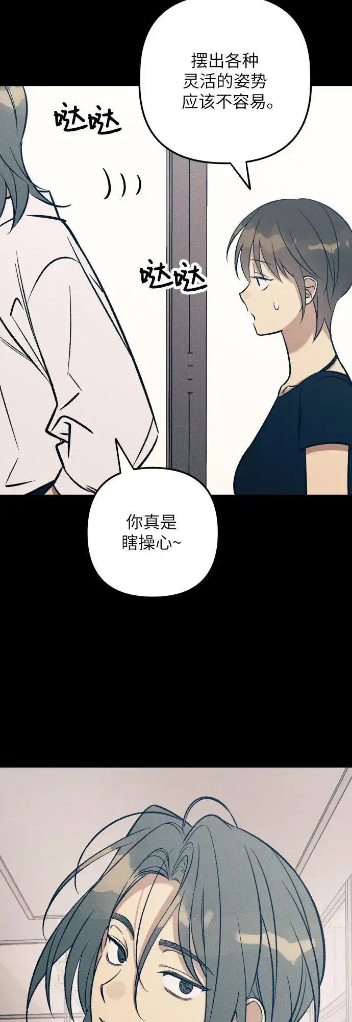 《初恋是冤家》第73话图35
