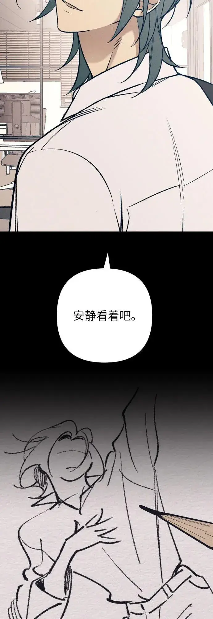 《初恋是冤家》第73话图36