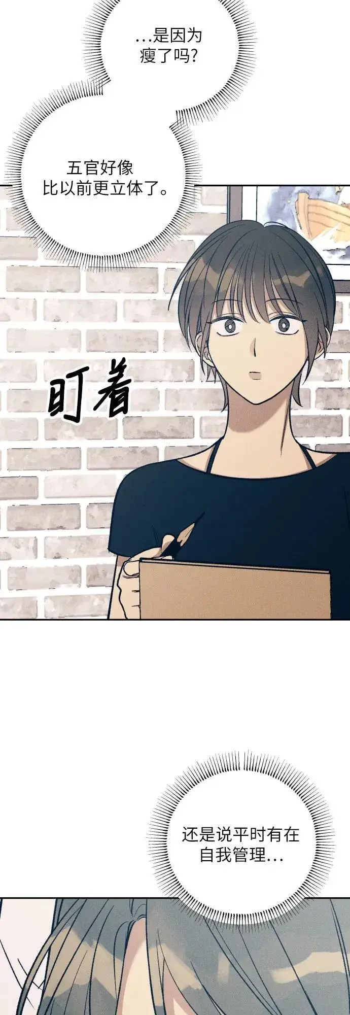 《初恋是冤家》第73话图42