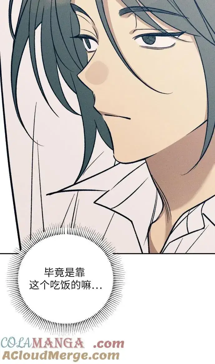 《初恋是冤家》第73话图43