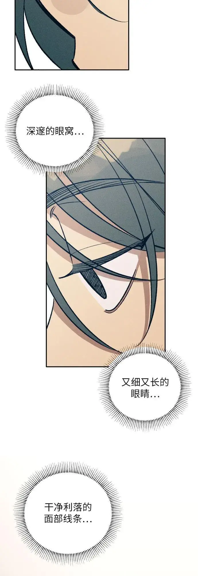 《初恋是冤家》第73话图45