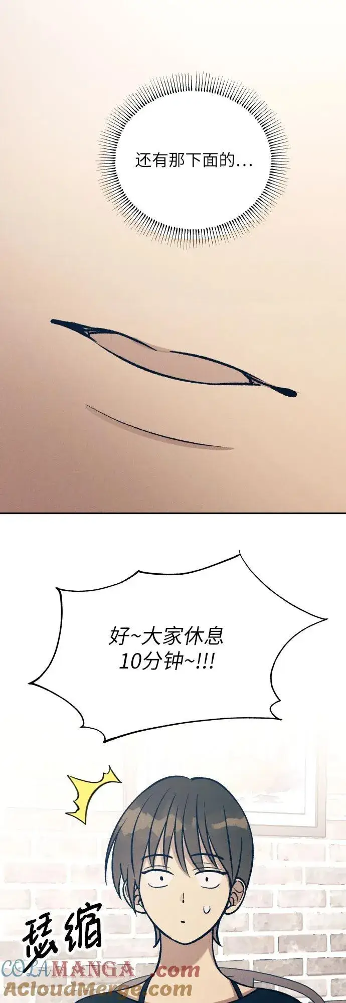 《初恋是冤家》第73话图46