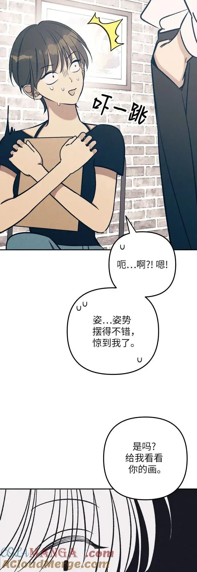 《初恋是冤家》第73话图49