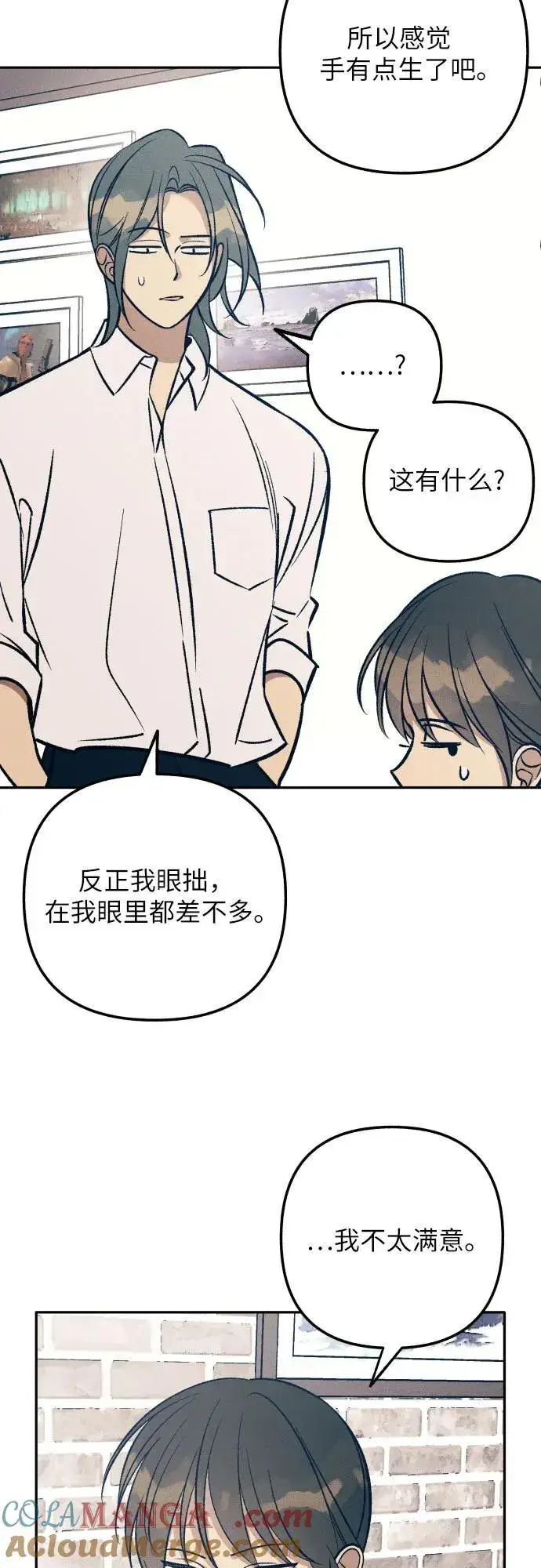 《初恋是冤家》第73话图52