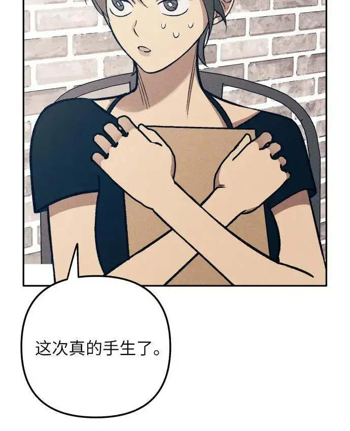 《初恋是冤家》第73话图53