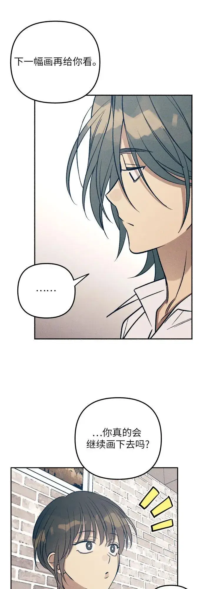 《初恋是冤家》第73话图54