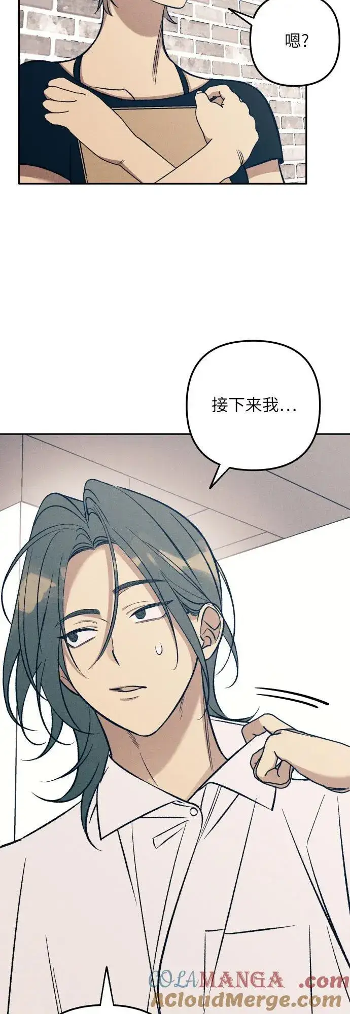 《初恋是冤家》第73话图55