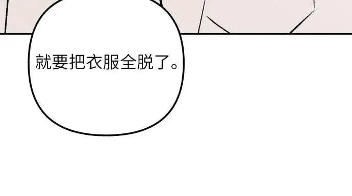 《初恋是冤家》第73话图56