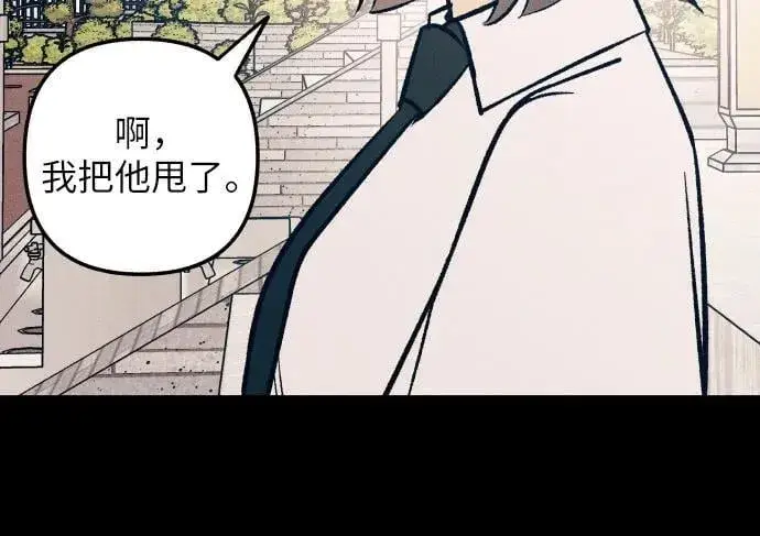 《初恋是冤家》第73话图62