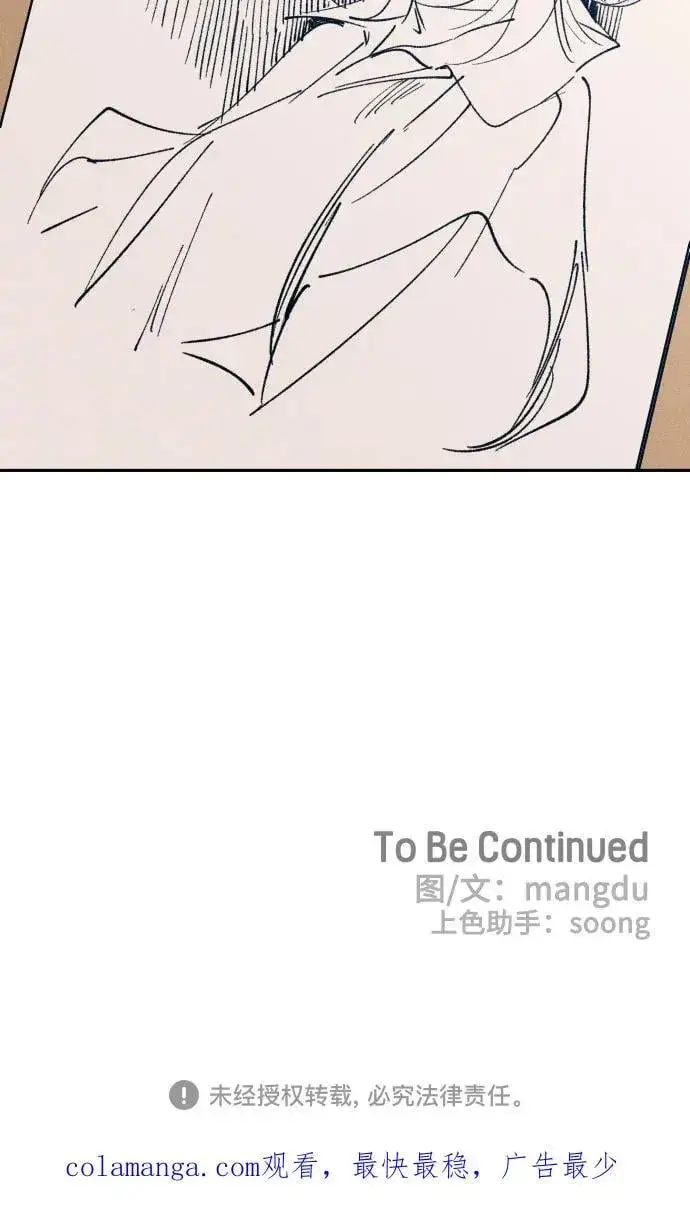 《初恋是冤家》第73话图65