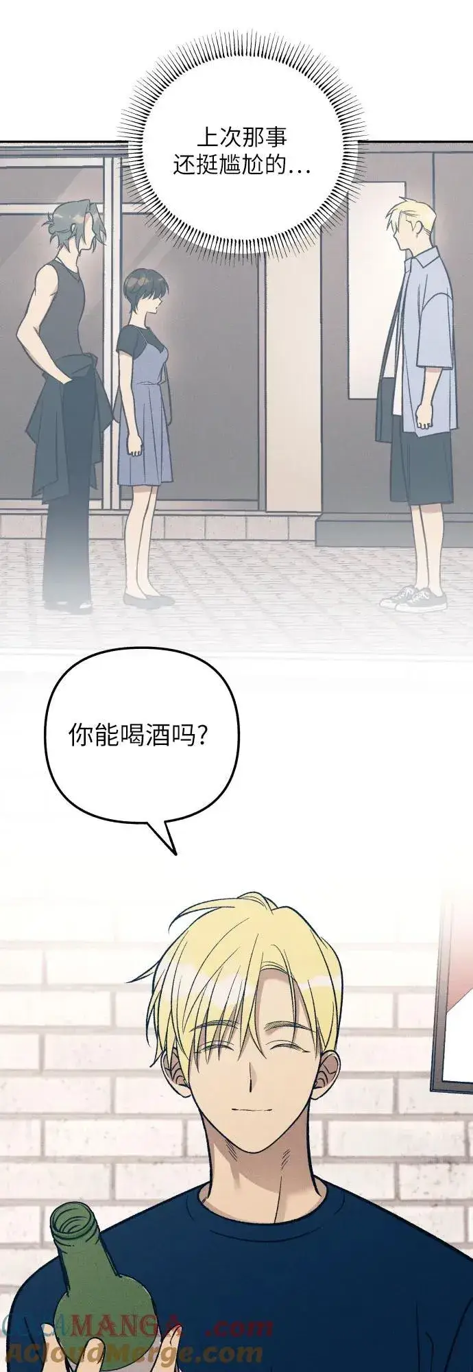 《初恋是冤家》第74话图10