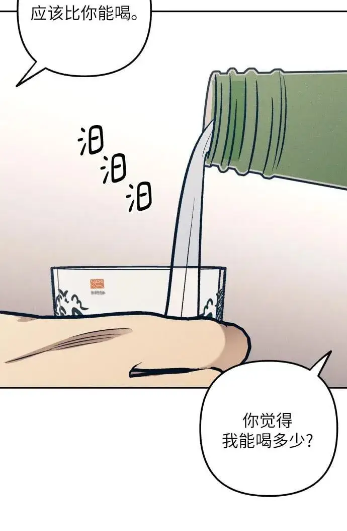 《初恋是冤家》第74话图12
