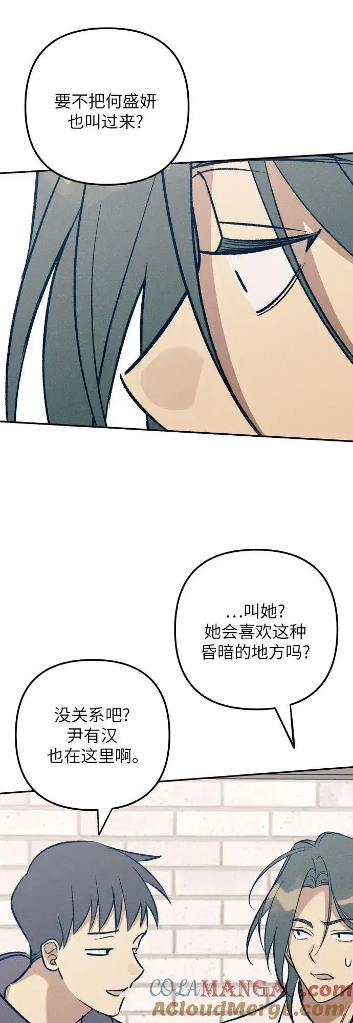 《初恋是冤家》第74话图16